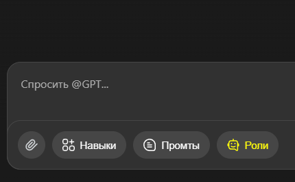В личном кабинете нажмите на кнопку «Роли»