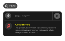 Нажмите на значок скрепки