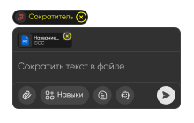 Напишите ваш запрос в чате